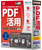 OCR機能搭載PDF編集校正ソフトウェア